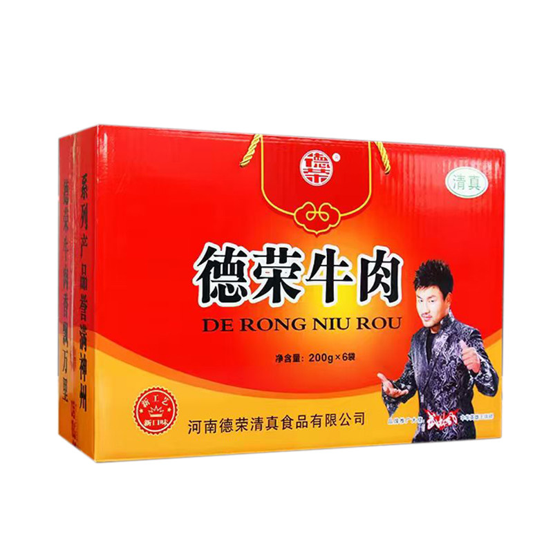 德荣牛肉马头特产真空礼盒包装