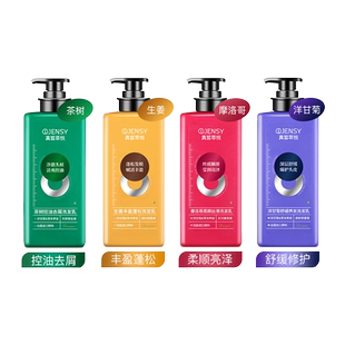 真皙萃悦洗发水控油蓬松去屑生姜女士男士专用正品品牌官方旗舰店