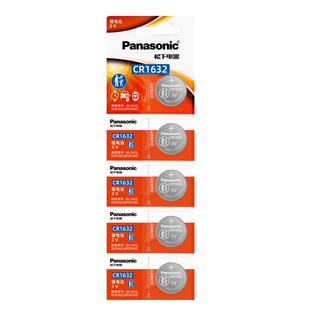 松下CR1632纽扣电池3V适用比亚迪S6丰田凯美瑞RAV4汽车钥匙遥控器 原装电子锁 f3宋s6速锐s7 l3 e5 g3 g5 byd