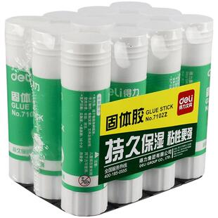 得力胶棒固体胶学生用36g办公用大容量高粘度固体胶棒7103儿童幼儿园手工固体胶笔型办公笔形透明胶水21g
