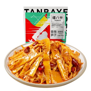 谭八爷香辣笋子100g麻辣玉兰笋自贡冷吃竹笋特产零食素食小吃即食