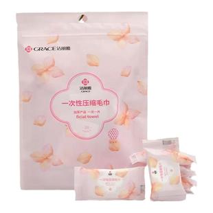 grace/洁丽雅一包装20粒一次一片一次性压缩毛巾洗脸巾糖果洁面巾