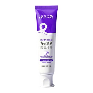 东洋之花专研清新美白亮齿祛烟渍牙膏