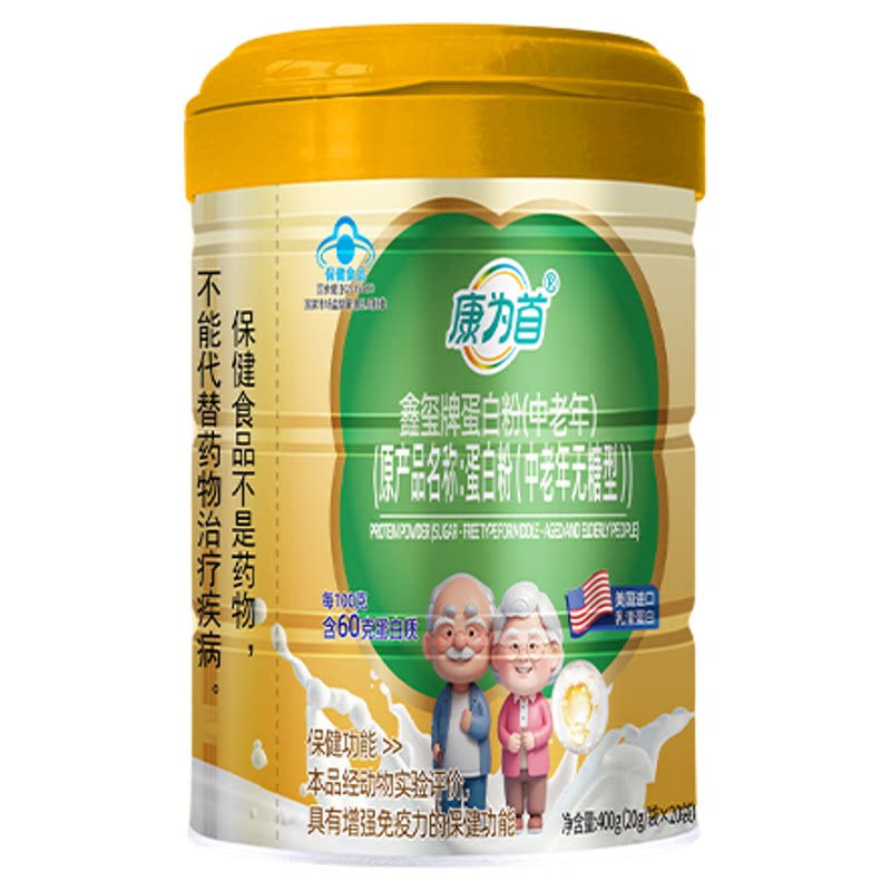 【蓝帽认证】中老年无糖型蛋白粉
