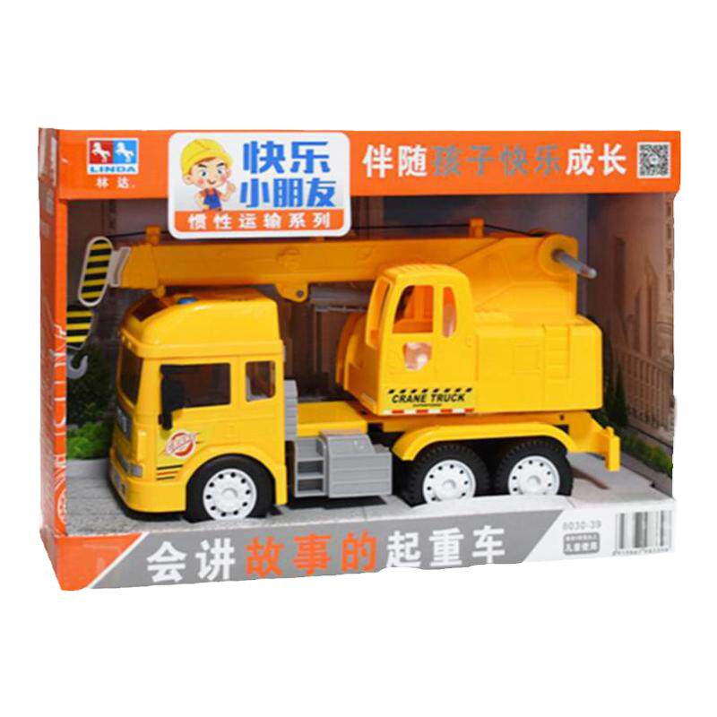 林达会讲故事的吊车起重机惯性车