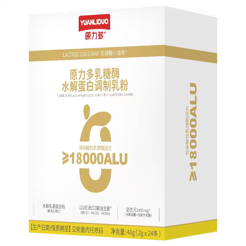 盒装礼品原力多乳糖酶18000