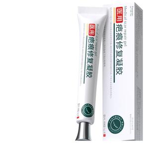 祛疤膏医用硅酮凝胶剖腹产增生手术疤痕修复除疤膏伤疤无痕去疤膏