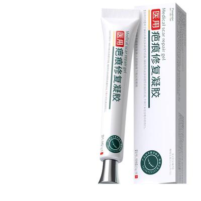 7天修复除疤医用祛疤硅酮凝胶