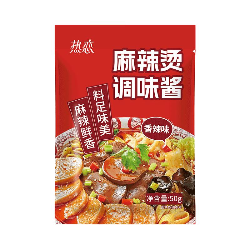 麻辣烫底料商用调味料