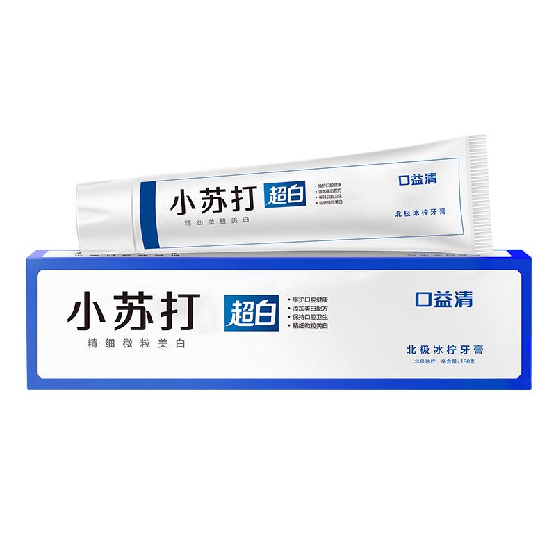 口益清小苏打牙膏美白去黄去渍不含氟牙膏成人家用实惠装清新口气
