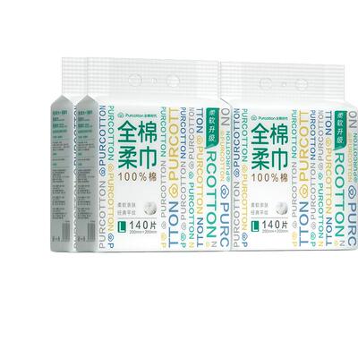 全棉时代一次性洗脸巾棉柔巾