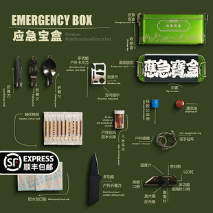 野外露营装备全套户外生存装备末日求生便携式多功能应急工具宝盒