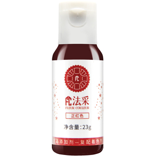 fc法采胶状食用色素23g大红色黑色宝石蓝调色剂奶油蛋糕商用烘焙