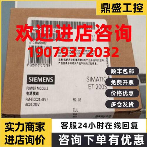 议价西门子原装正品6ES7138-4CB11-0AB0 6ES7 138-4CB11-0AB0现货