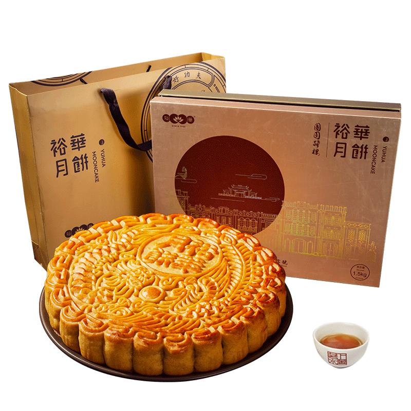 合浦裕华五仁叉烧大月饼豪华礼盒