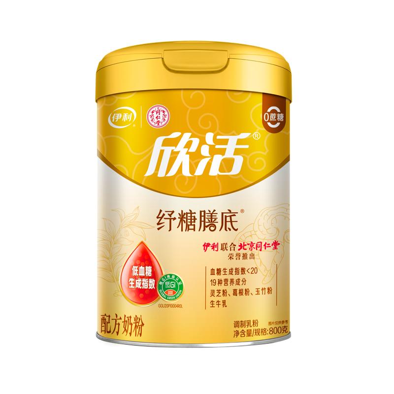 伊利欣活纾糖膳底中老年奶粉礼盒