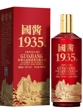 贵州茅台镇1935酱香型白酒53度整箱6瓶纯粮食酒礼盒装王子珍品