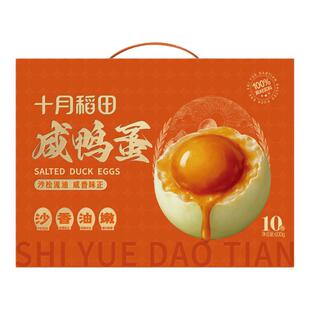 9.9一整箱十月稻田咸鸭蛋真空包装600g！