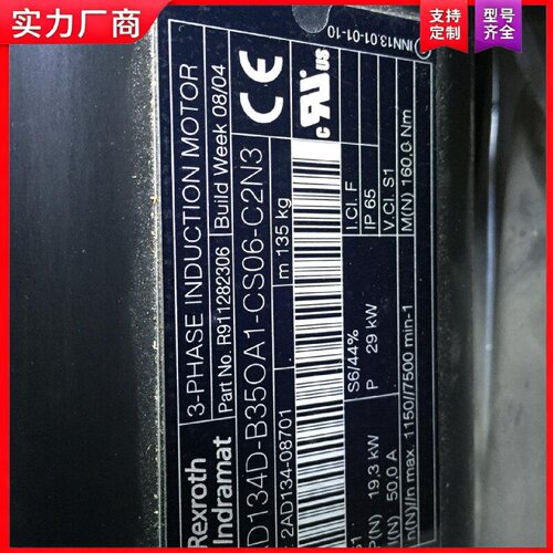 【适用】力士乐电机 2AD134D-B35OA1-CS06-C2N3