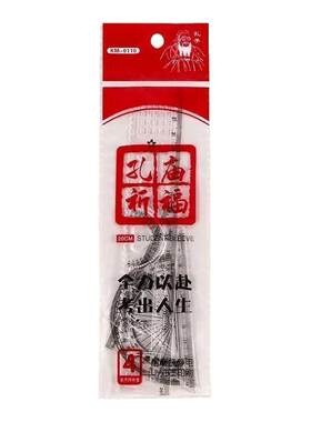小学生考试专用硬尺四件套