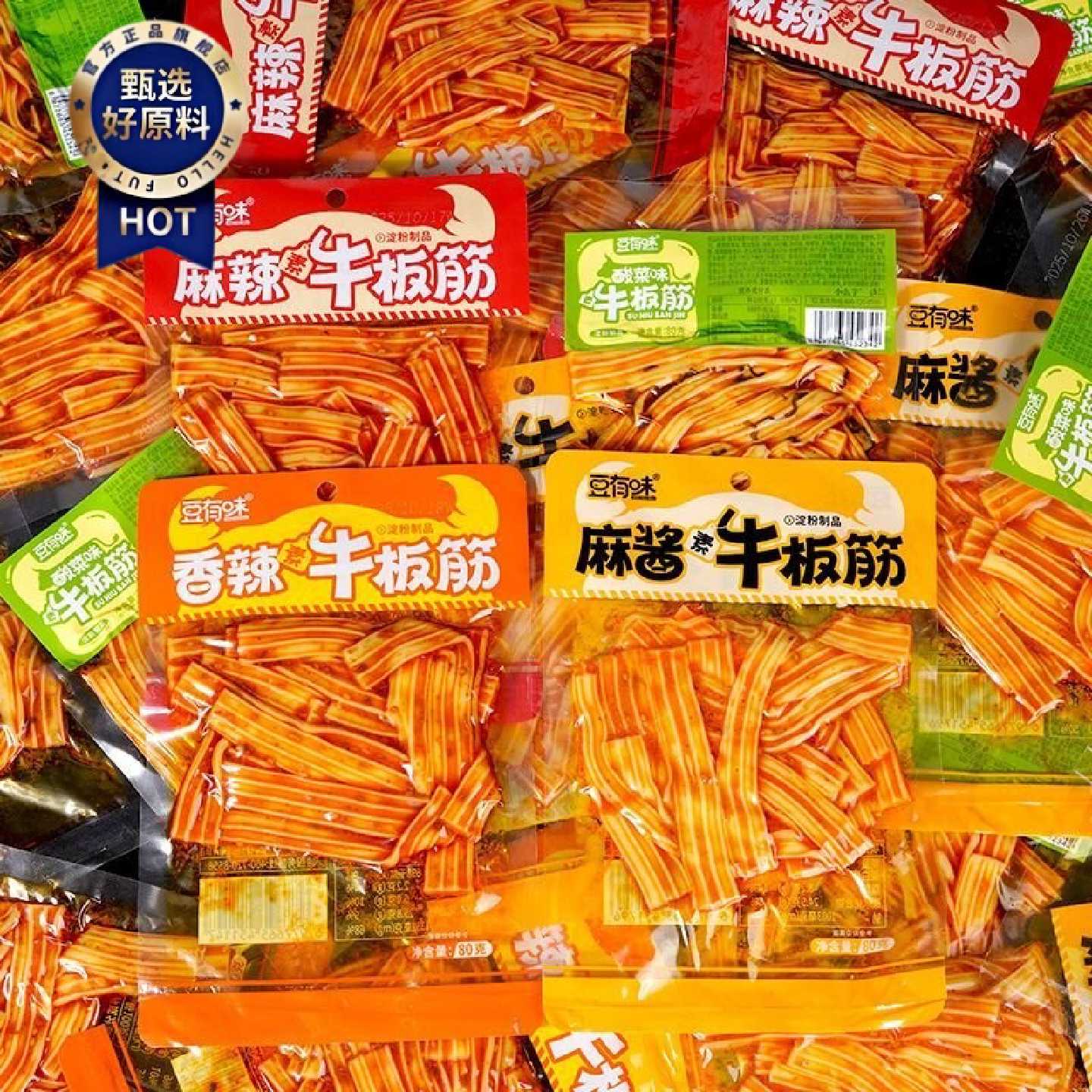 豆有味素牛板筋凉皮辣条香辣解馋零食湖南休闲麻酱味塑胶跑道小吃