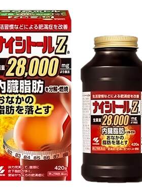 日本进口小林制药腹部排油丸燃烧脂肪减肥排油燃脂瘦身燃脂丸正品