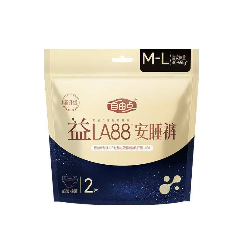 自由点益生菌安睡裤官方正品