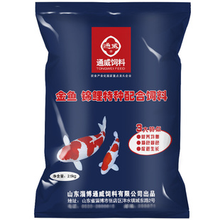 通威金鱼锦鲤鱼食饲料观赏鱼螺旋藻增色鱼粮正品小颗粒不浑水5斤