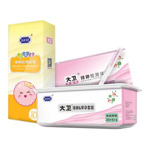 大卫排卵试纸水晶高精度备孕测排卵期神器准验孕纸女排软检测早孕