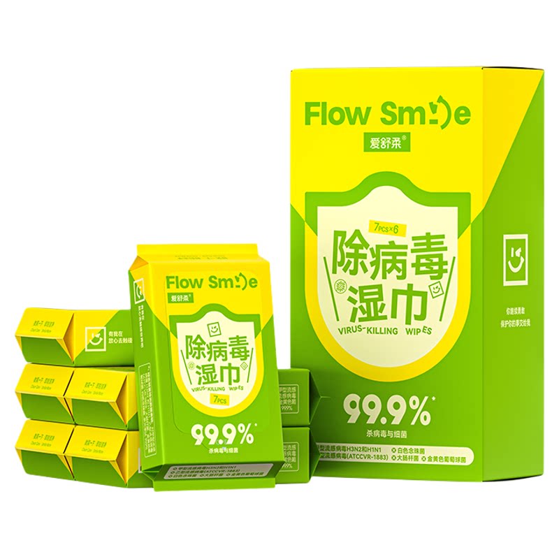 爱舒柔除甲乙流感病毒湿巾便携装
