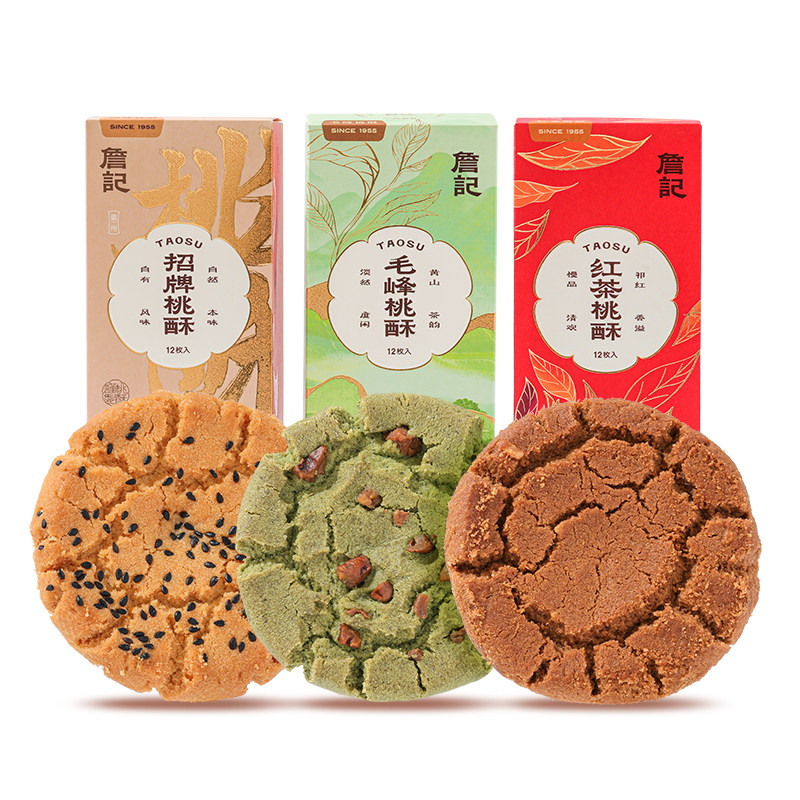 詹记桃酥新中式糕点心饼干老式零食休闲小吃食品安徽特产核桃酥