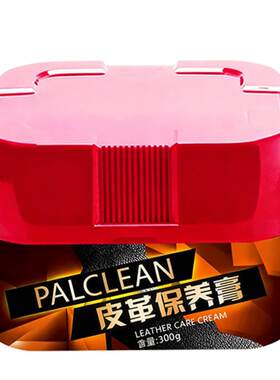 【老牌】皮革清洁护理保养膏