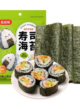 稻稻熊寿司海苔即食原味22g