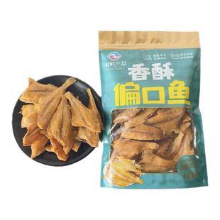 旅游特产香酥偏口鱼比目鱼酥[非油炸]即食小鱼干营养追剧休闲零食