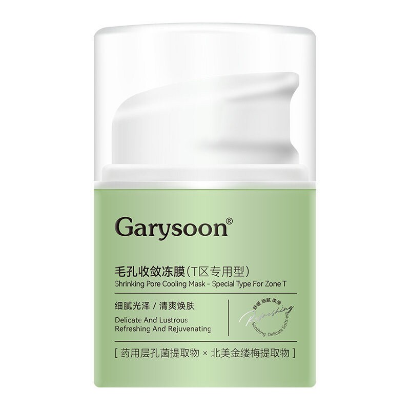 GarysoonT区专用毛孔收敛冻膜
