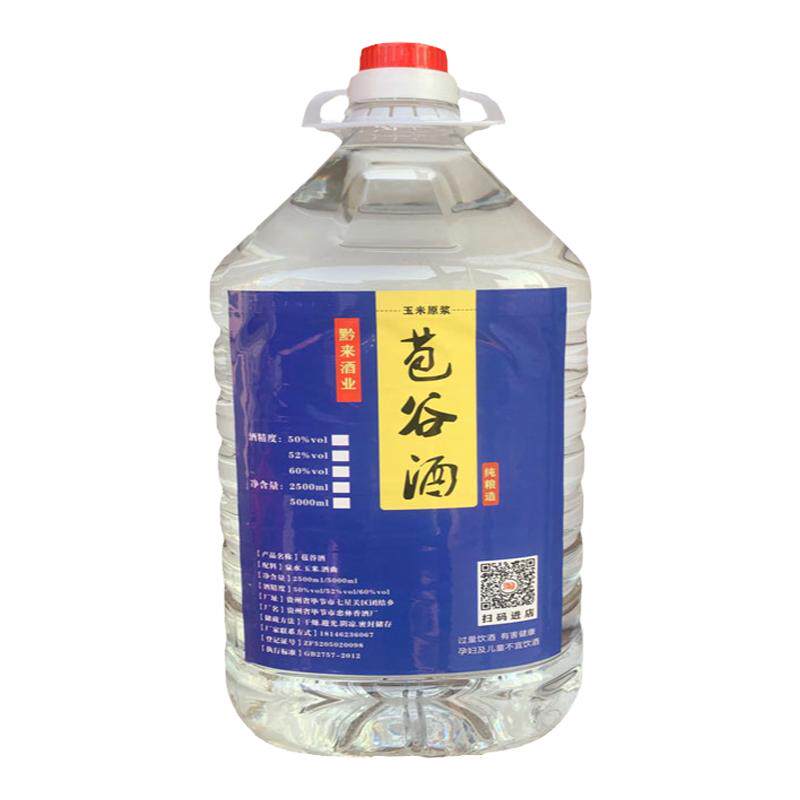 贵州云南农家自酿桶装52度包谷酒