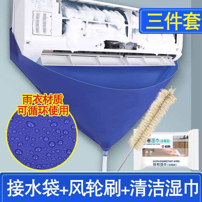 洗空调接水袋清洗工具全套清洁剂洗内机的挂式罩专用强力去污神器