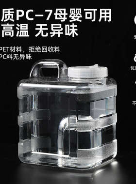 茶水桶纯净空桶家用茶台茶几泡茶装水储水桶食品级PC7矿泉饮水桶