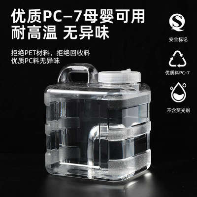 泡茶专用水桶纯净空桶茶台茶几专用喝茶饮用家用食品级pc7储水桶