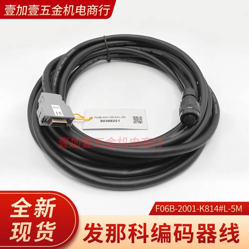 议价原装发那科JYA3 A860-2159-T302编码器讯号线F06B-2001-K814#