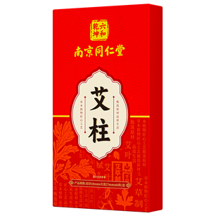 艾柱艾灸柱十年陈艾条无烟纯艾草绒家用随身灸艾灸盒瘦肚子去湿气