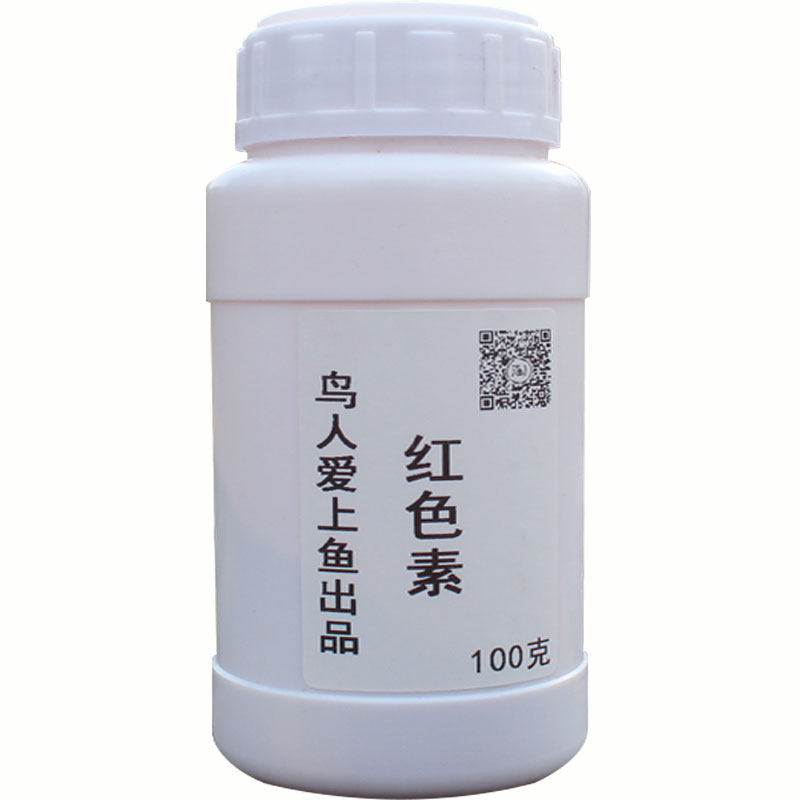 自制钓鱼专用黄红色素添加剂鱼饵