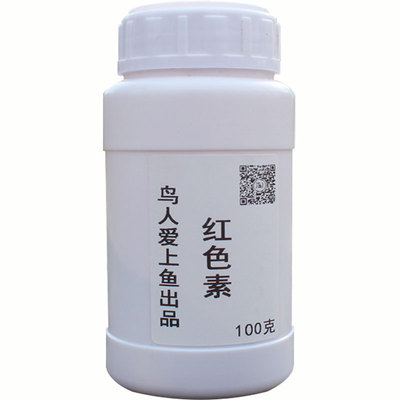 自制钓鱼专用黄红色素添加剂鱼饵