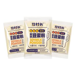 豆村长原味甜味黄豆豆浆粉小包装速溶非转基因冲饮豆浆粉
