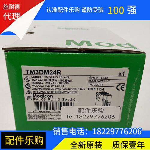 议价施耐德TM3DM24R/TM3DI32K/TM3AM6模块全新原装正品现货