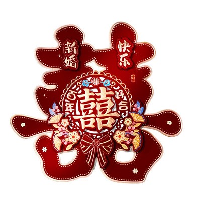 喜字结婚专用小区大门口囍