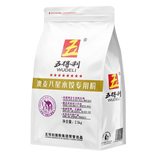 五得利面粉澳麦八星水饺粉2.5kg小麦粉饺子皮专用云吞皮5斤白面粉