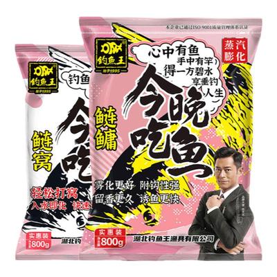 钓鱼王正品饵料批发假一赔万