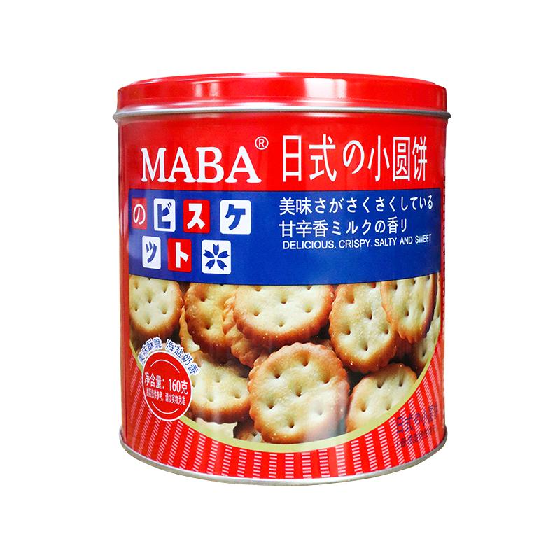 MABA日式小圓餅干罐裝日本北海道風(fēng)味海鹽薄脆餅獨(dú)立裝小包裝零食