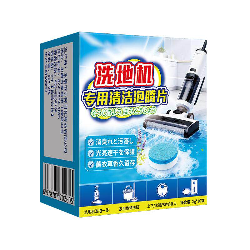 【全网爆卖洗地机除臭泡腾片】